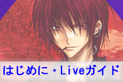 サイトガイド(新着情報)