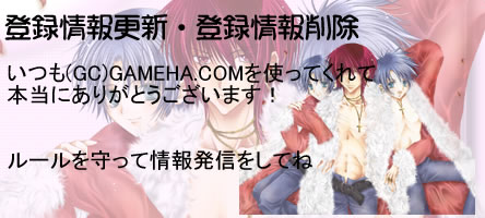 ようこそGAMEHA.COMへ