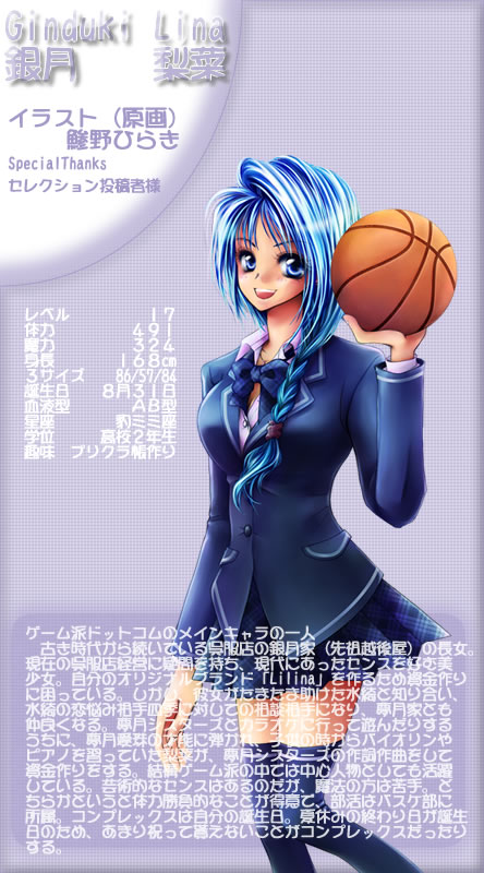 銀月　梨菜プロフィール