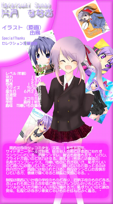 夢月愛珠プロフィール