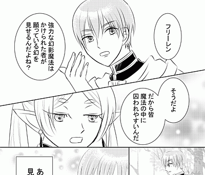 葬送のフリーレン漫画更新しました。