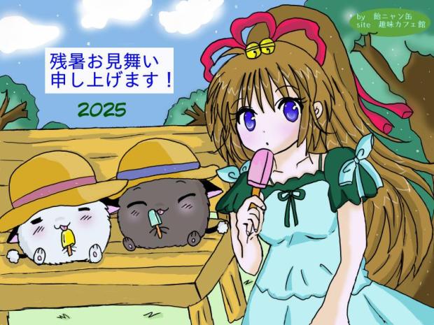 飴ニャン缶 様の作のイラスト