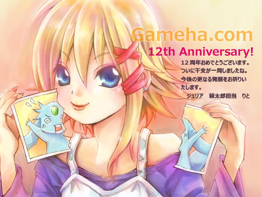 １１周年挨拶