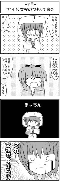 #※トーンの貼り忘れではございません